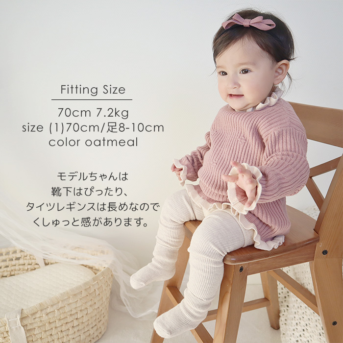 レギンス 靴下 2点セット キッズ リブタイツ すべり止め ナチュラル