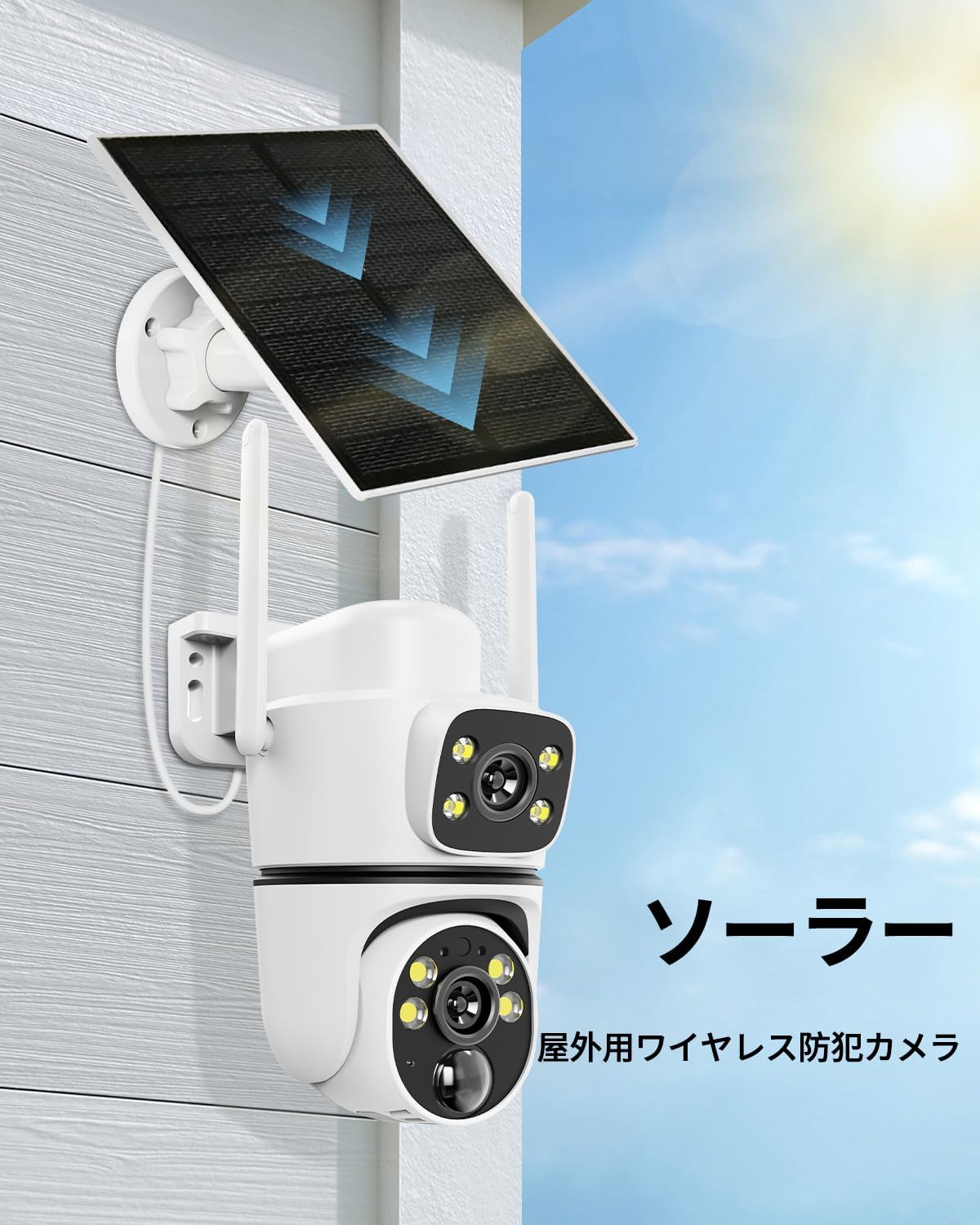 防犯カメラ 屋外 家庭用 ソーラーカメラ 監視カメラ wifi ワイヤレス