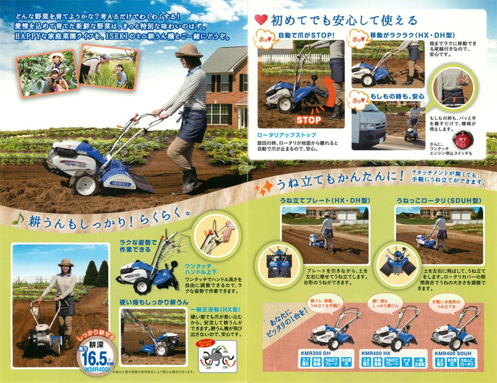 ISEKI ヰセキ 家庭菜園用ミニ耕うん機 Myペット KMR400HX (耕耘機 管理
