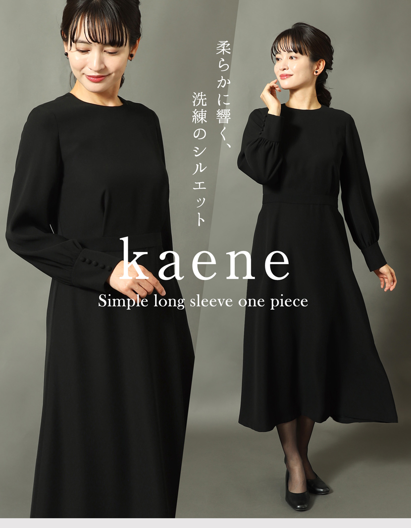 喪服 洗える ワンピース シルキー素材 レディース ブラックフォーマル