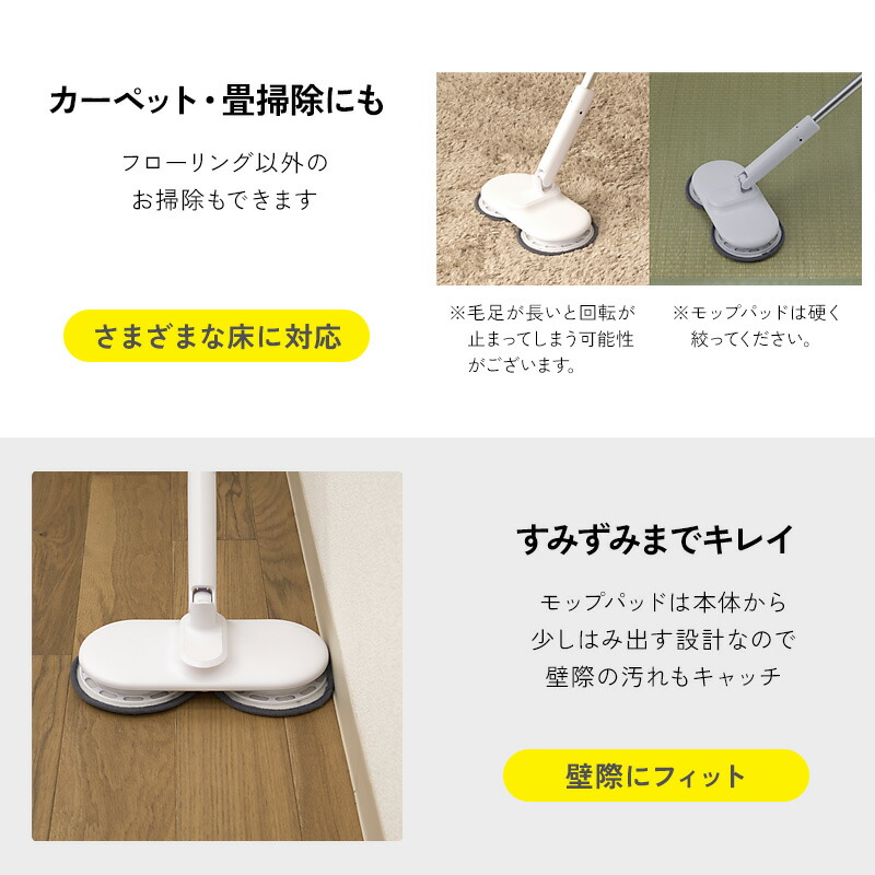 CCP コードレス 回転モップクリーナー ライト ZJ-MA45-WH シーシーピー