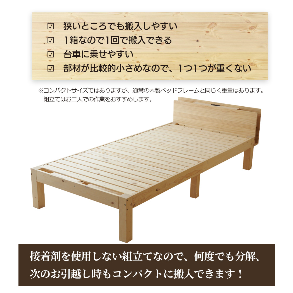 ベッドアンドマットレス ベッドフレーム シングル すのこ 真骨頂 宮