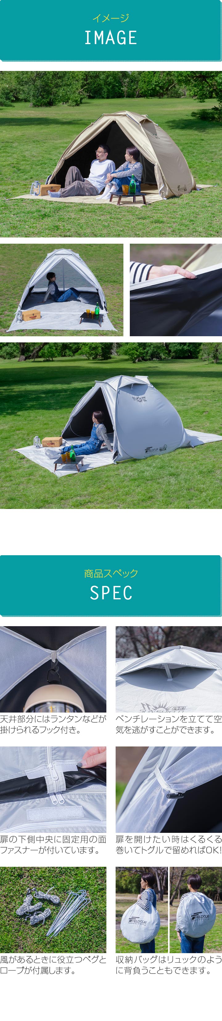 FIELDOOR（フィールドア） テント ワンタッチ 完全遮光 200cm 2人用 3