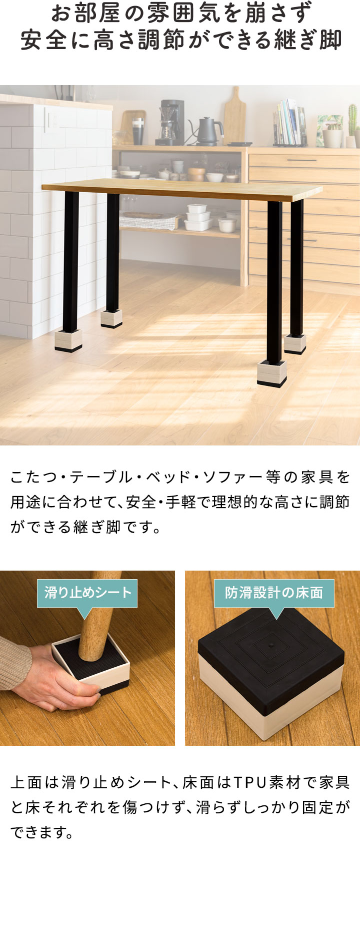 継ぎ脚 高さ調節 2段階 約4cm/7cm 角脚 4個セット 継脚 高脚 底上げ