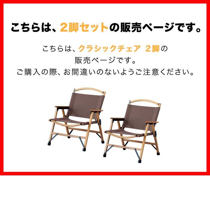 FIELDOOR（フィールドア） アウトドアチェア 2脚セット アームチェア