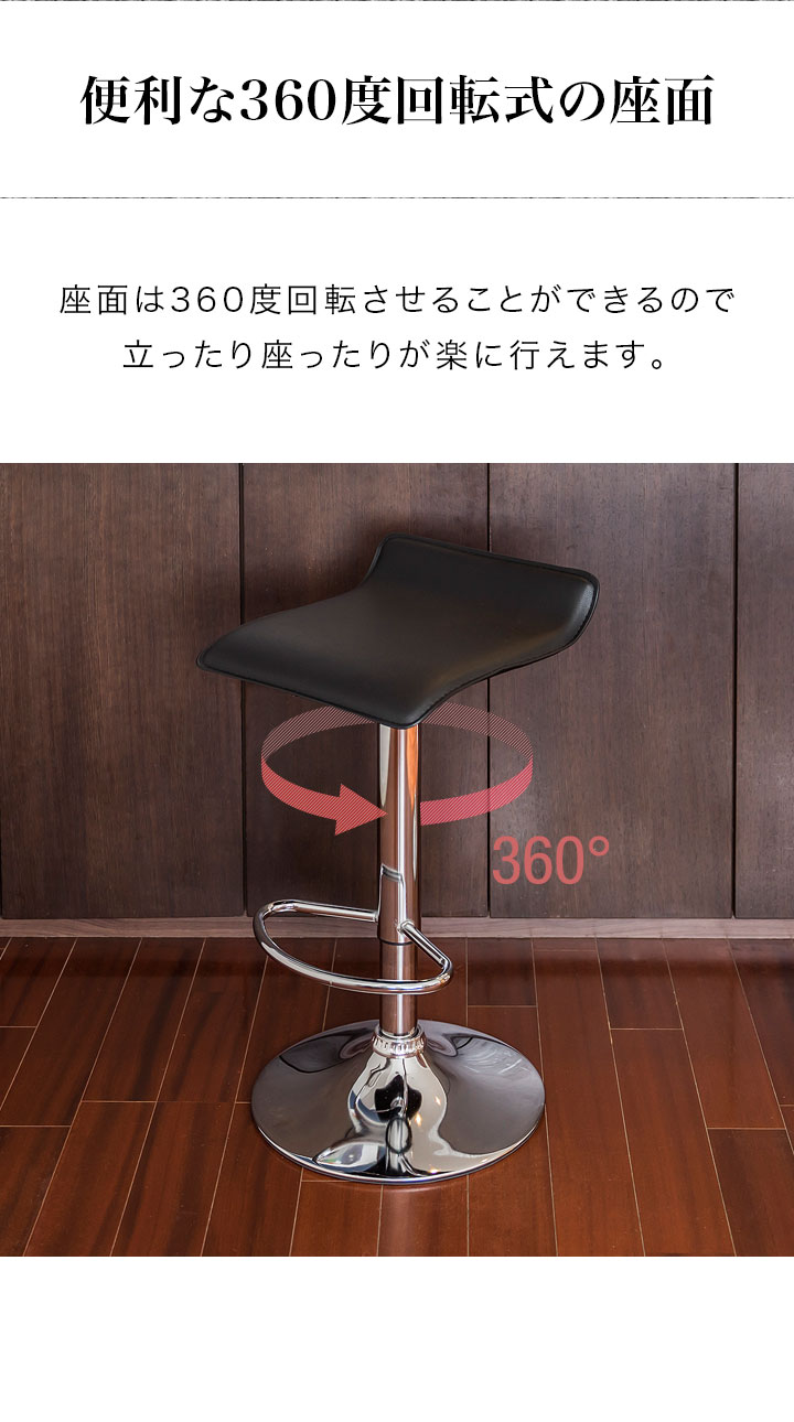 カウンターチェア バーチェア 昇降 単品 360度回転 高さ調整 座面の高