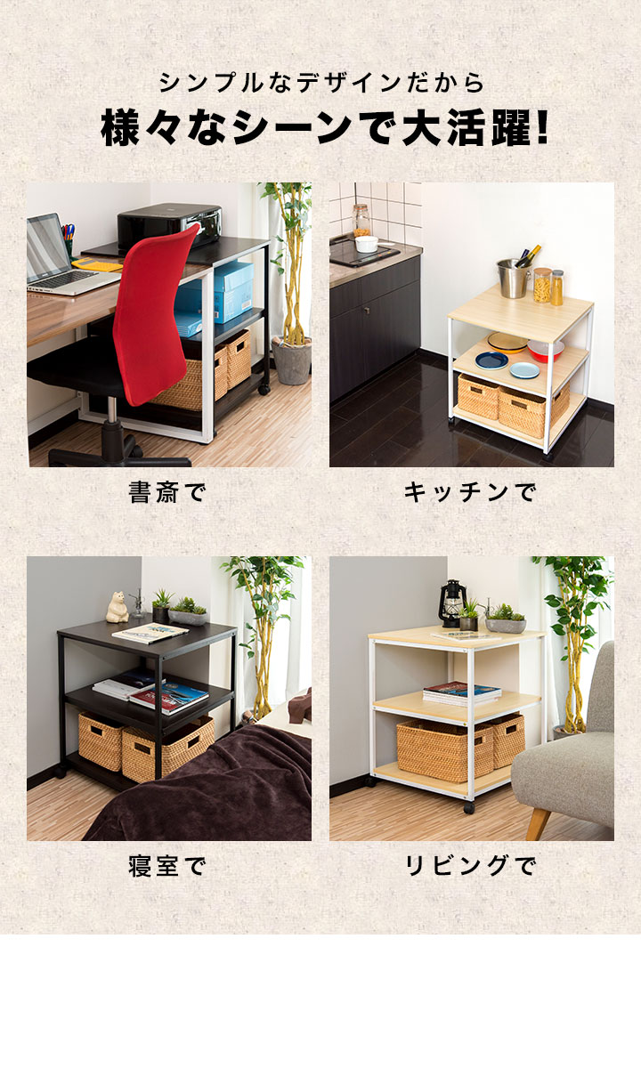 プリンターワゴン プリンター台 キャスター付き 木製 3段 奥行60cm 幅