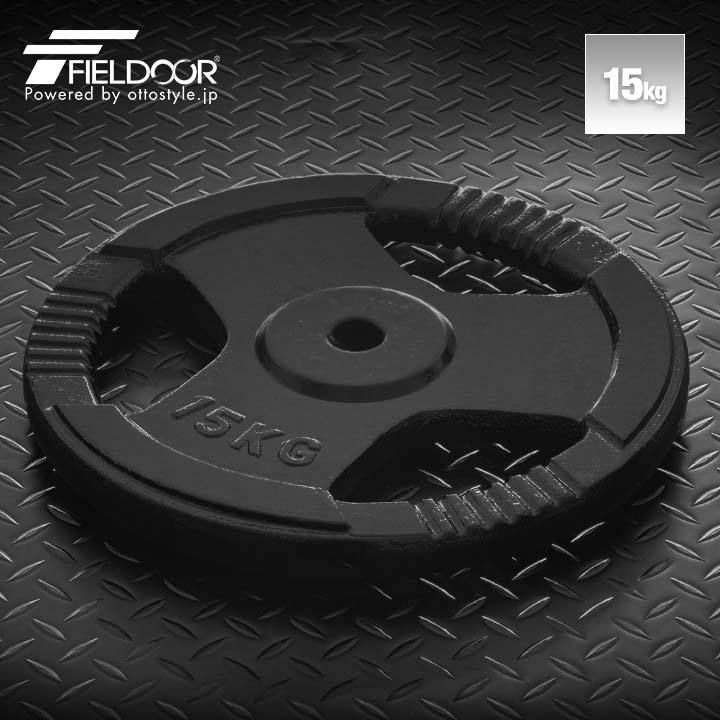 1年保証 バーベル 用 プレート 穴あき 15kg 1枚 単品 追加 ダンベル