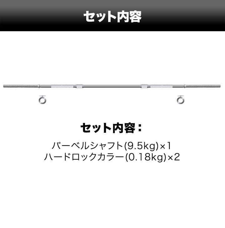 1年保証 バーベルシャフト バーベル 3分割 長さ196cm ダンベルプレート