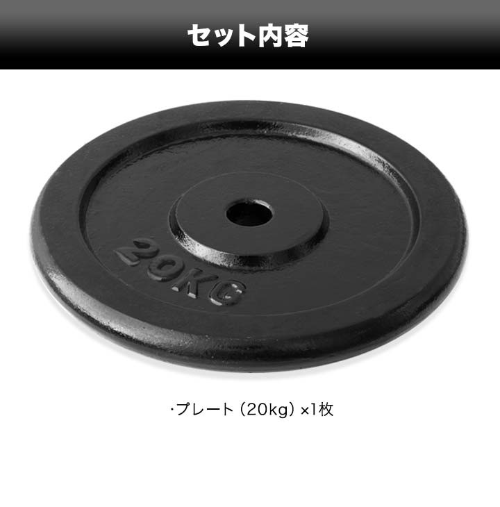 FIELDOOR（フィールドア） バーベル 用 プレート 20kg 1枚 単品