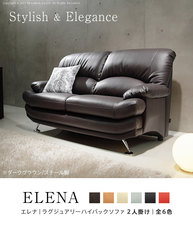 ソファ 二人掛け ラグジュアリー ハイバックソファ 〔エレナ〕を激安で