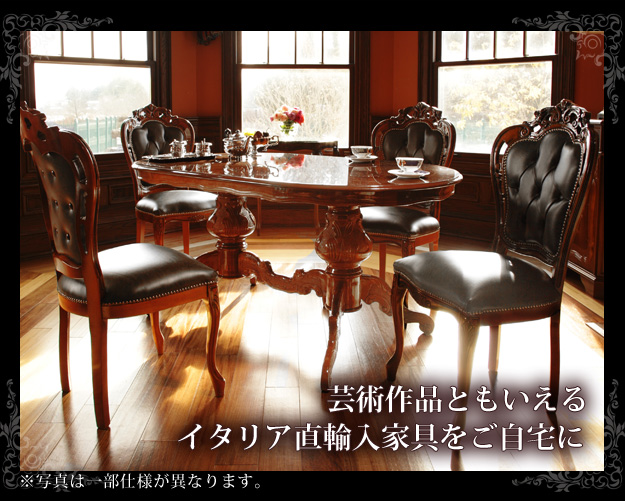 ヴェローナクラシック 革張りダイニングチェア 猫脚 椅子 イス チェア