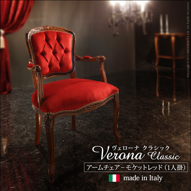 ダイニングチェア 1脚 単品 赤 レッド ボリューム 存在感 アクセント