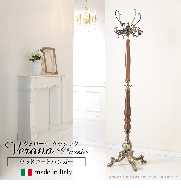 ヴェローナクラシックウッドコートハンガー ハンガースタンド 洋服掛け