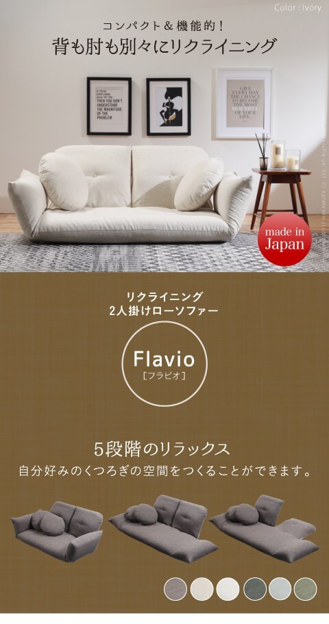 ローソファー フロアソファ 2人掛け 軽い 軽量コンパクト マルチ