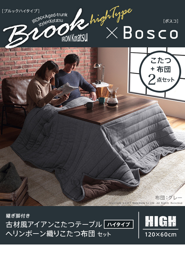 コタツ 掛布団 2点セット こたつテーブル 120×60cm 長方形 掛け布団