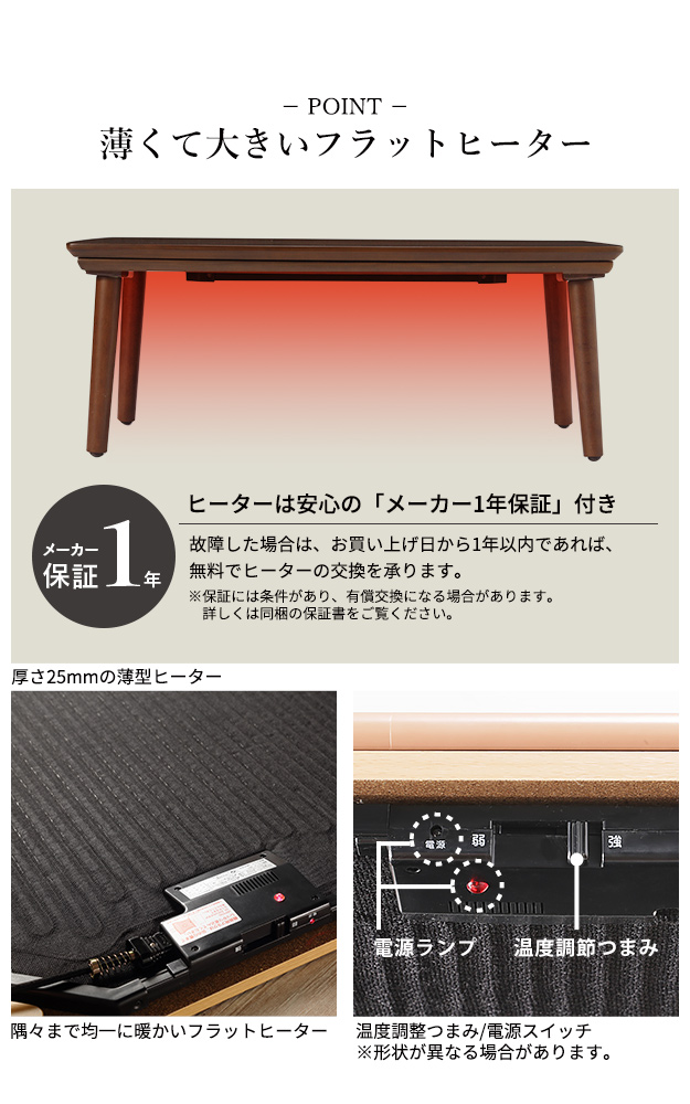 ソファで使えるフラットヒーターこたつ-ブエノ 90x50cm SAI 彩を激安で