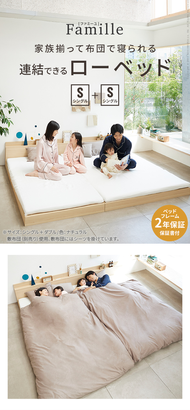 ベッドフレーム シングル 2点セット ベットフレームのみ 連結できる