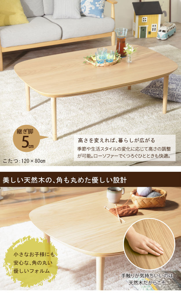 こたつテーブル 単品 コタツ 120×80cm 長方形 北欧 センターテーブル