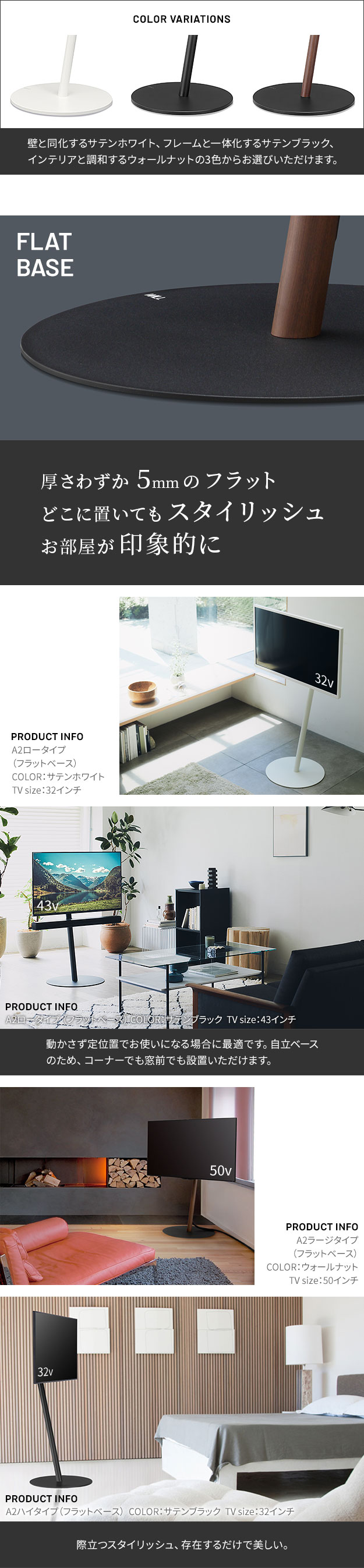 WALLインテリアテレビスタンドA2 ロータイプ 24-55v対応 小型 自立型