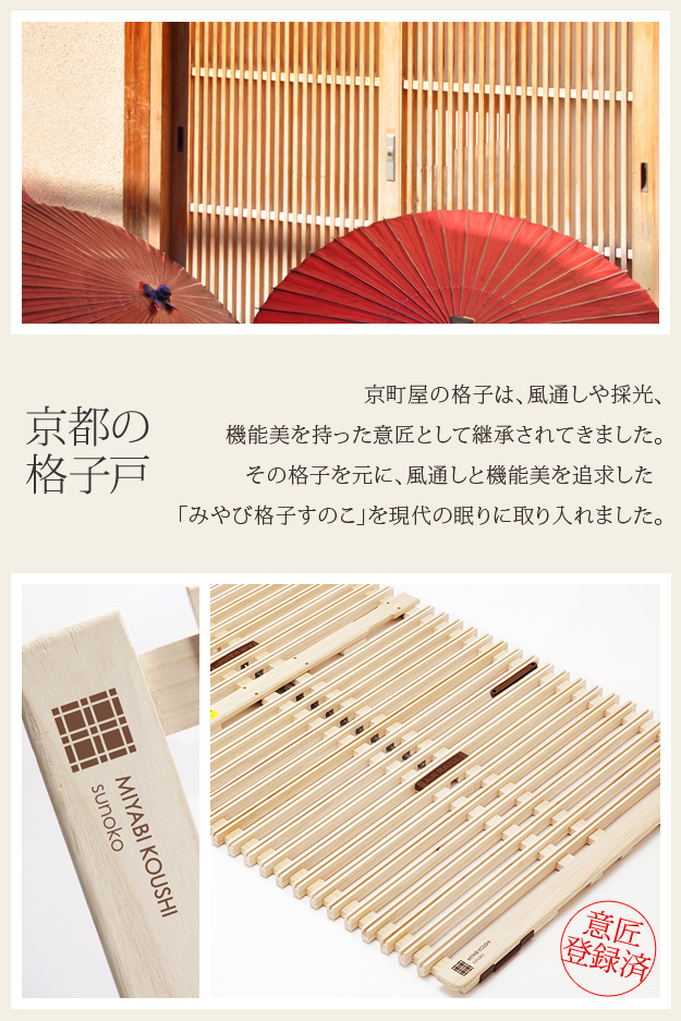 すのこベッド 折りたたみ 1秒で簡単布団干し!アシスト機能付き「みやび
