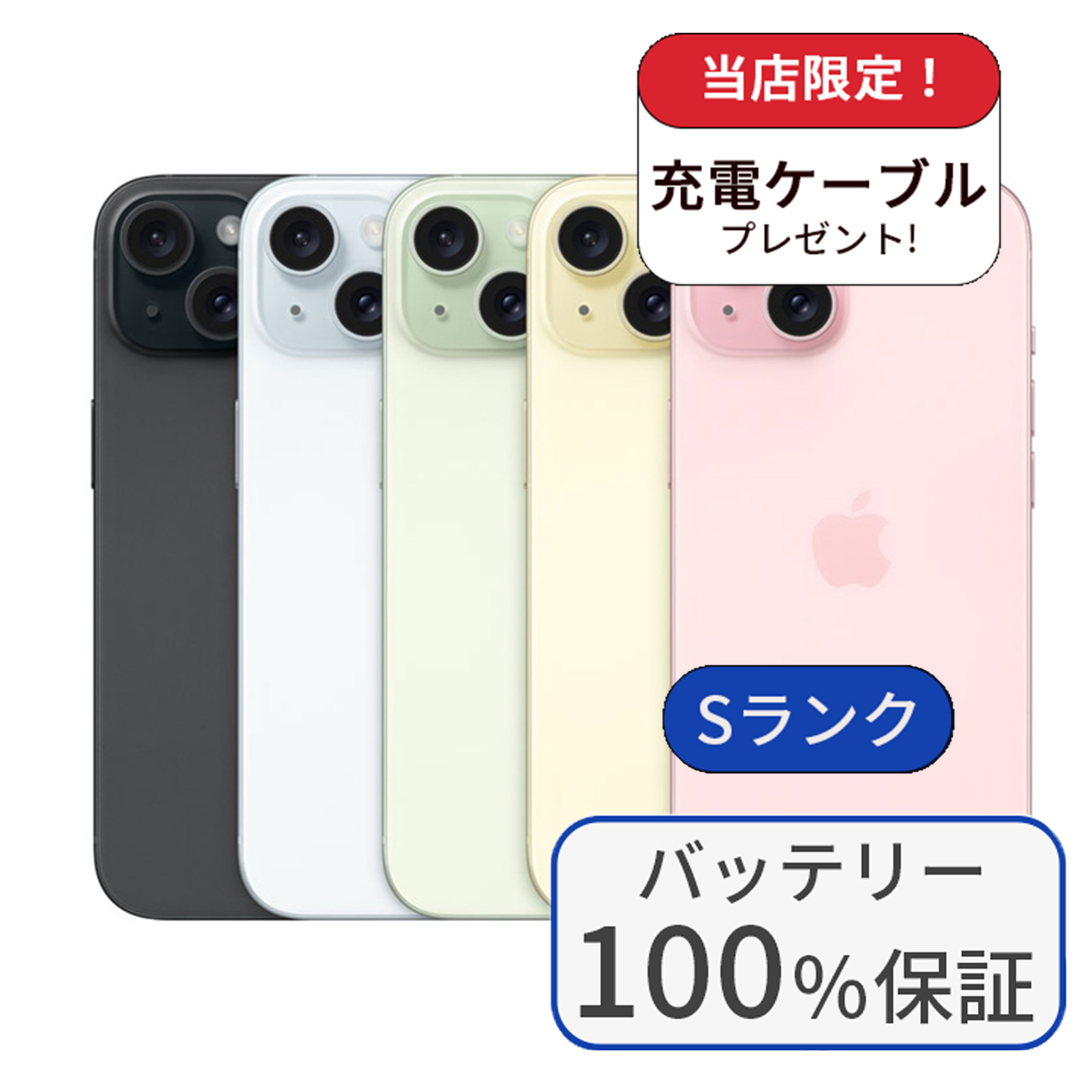 iPhone 8 整備済み品 バッテリー100％ iPhone8 256GB ランクB 中古
