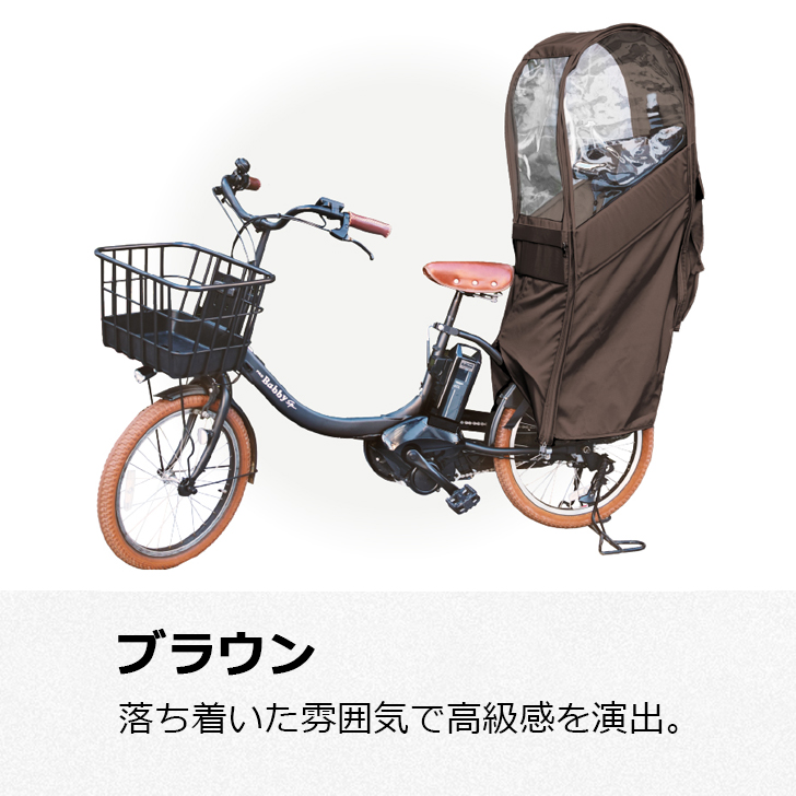 自転車 レインカバー Sorayu 後ろ用子供乗せシート専用カバー 自転車