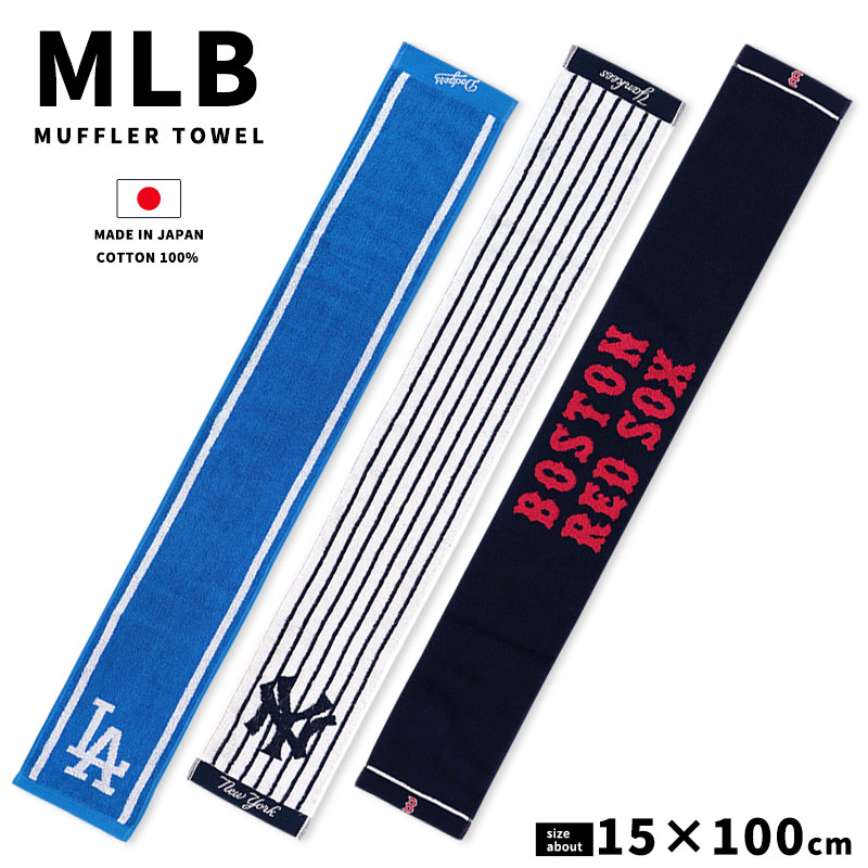 MLB マフラータオル メジャーリーグ ドジャース ヤンキース レッド