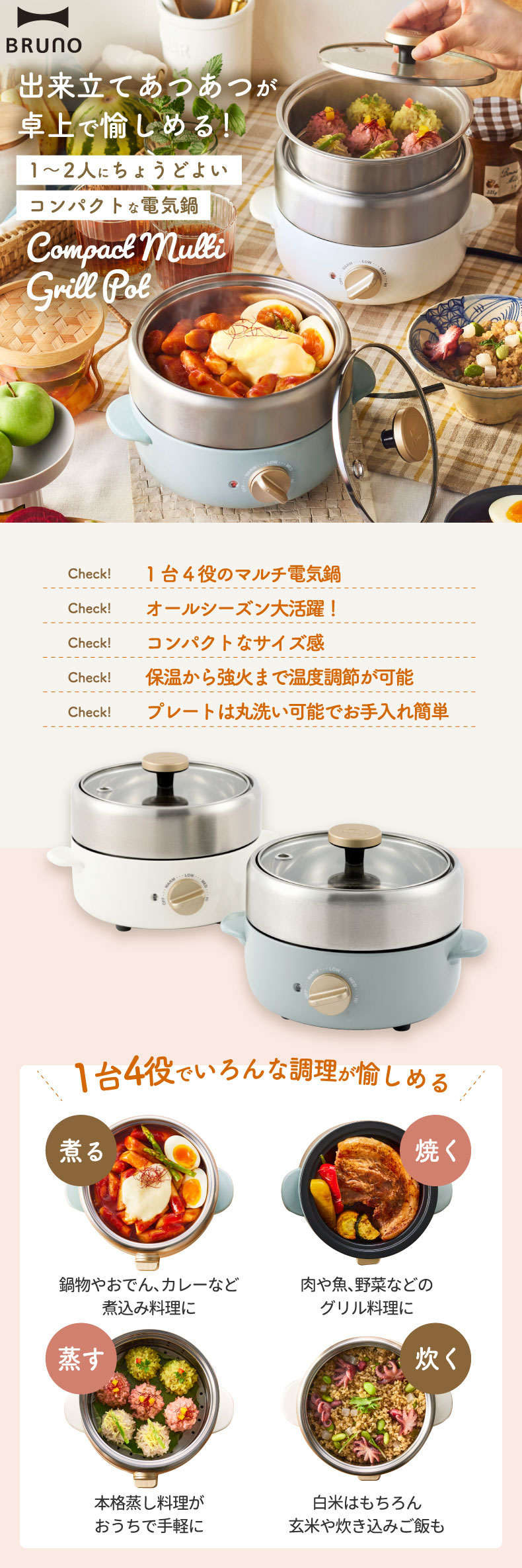BRUNO（ブルーノ） 電気鍋 コンパクト マルチグリルポット フタ付き
