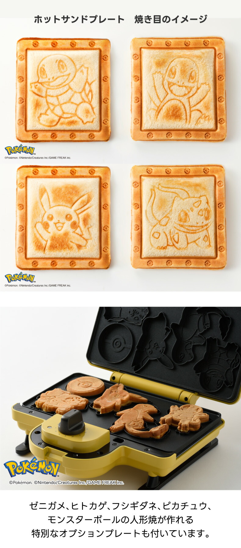 BRUNO（ブルーノ） ポケモン ホットサンドメーカー ダブル ピカチュウ