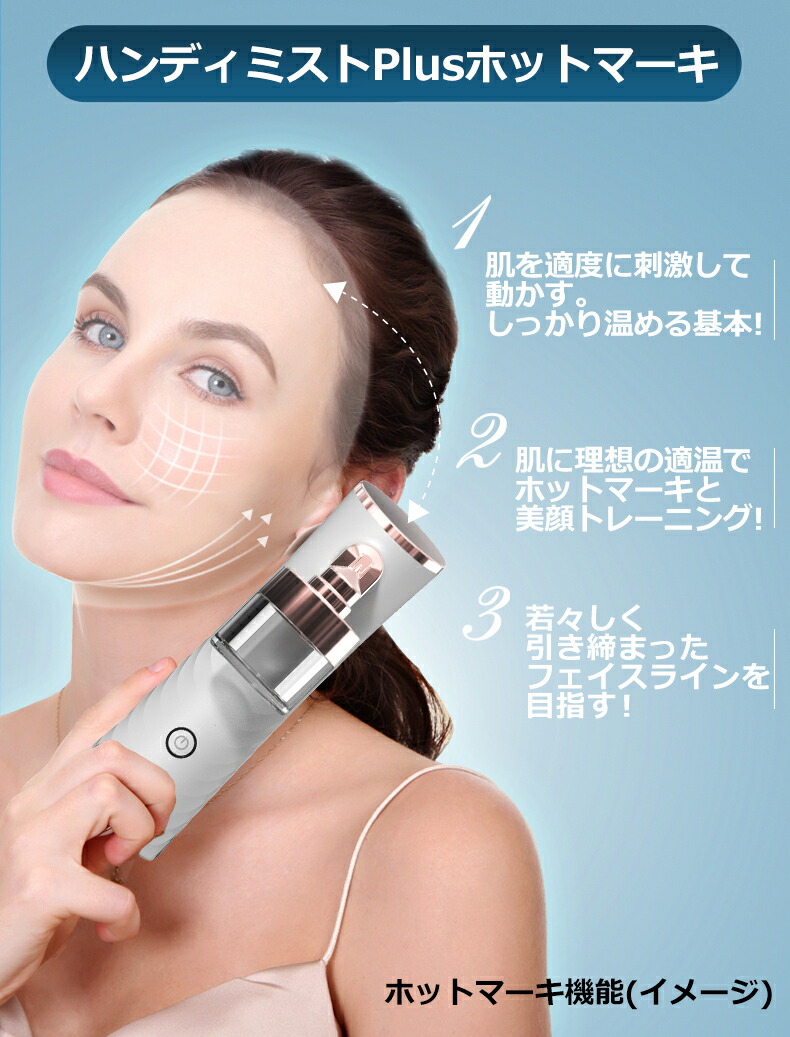 美顔器 補水美容器 スキンケア フェイスミスト 導入器 保湿 うるおい