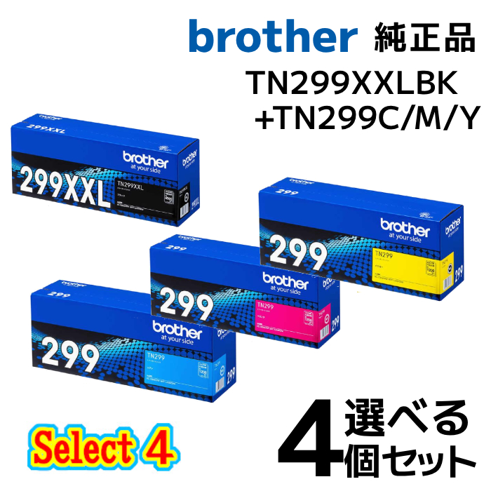 純正品 4個セット brotherブラザー セレクト4トナーカートリッジ