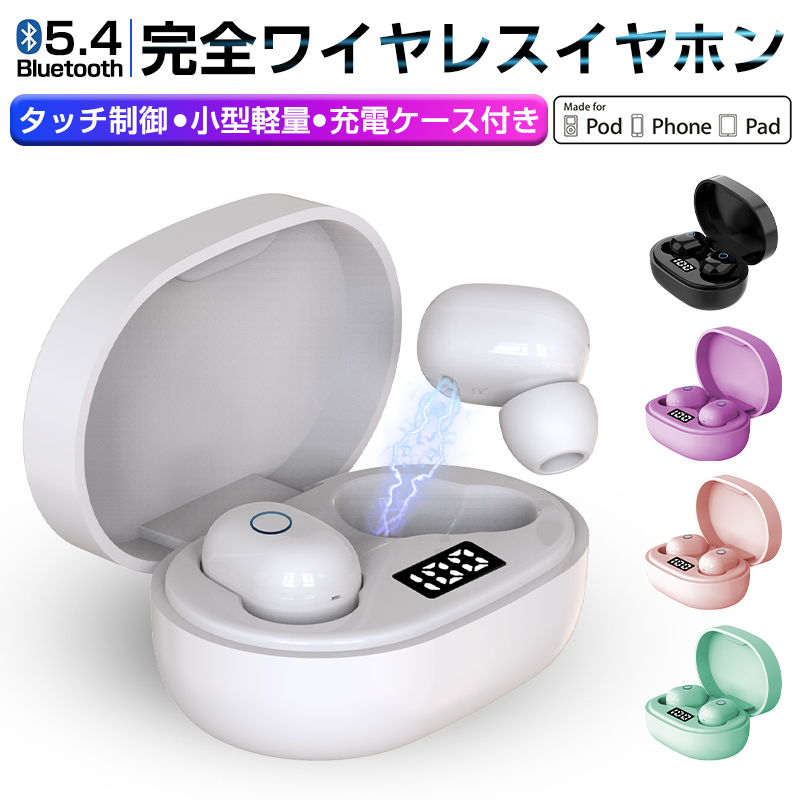 明誠 ワイヤレスヘッドセット Bluetooth5.4 カナル型 ワイヤレス