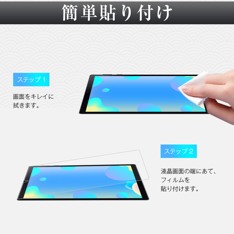 明誠 Lenovo TAB6 A101LV 強化ガラス保護フィルム レノボ 液晶保護