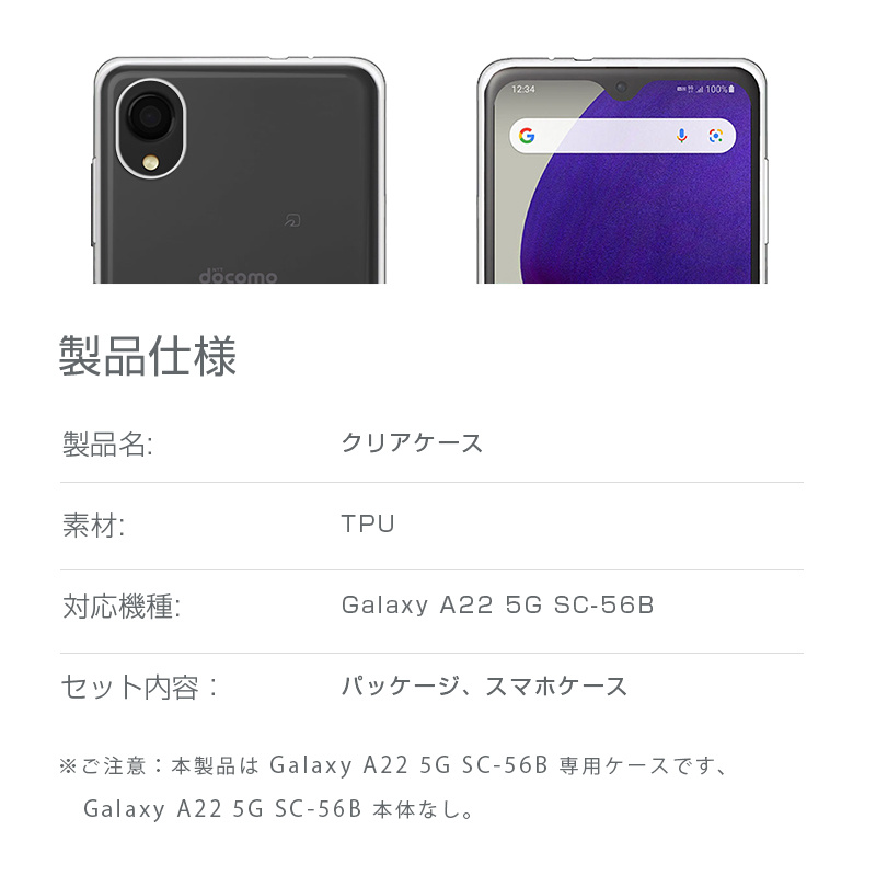 明誠 Galaxy A22 5G SC-56B docomo スマホケース TPU ギャラクシー