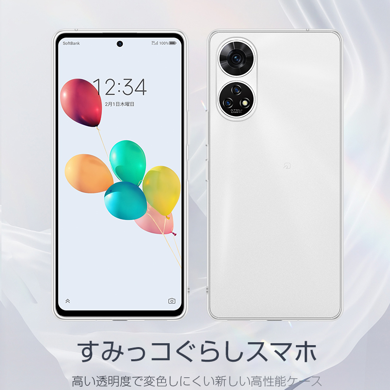 明誠 あんしんファミリースマホ A303ZT 保護ケース すみっコぐらし