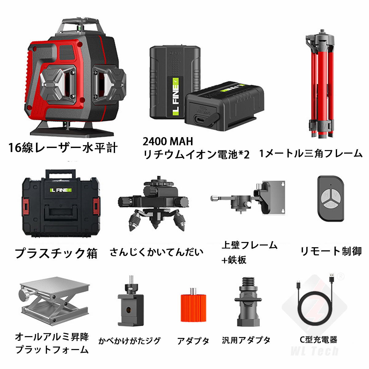 レーザー墨出し器【2026年新登場】 グリーン レーザー 水平器 16ライン