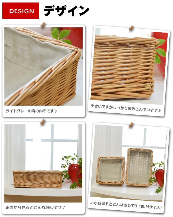 生活雑貨 かご バスケット Mサイズ 内布：ライトグレー 収納ボックス