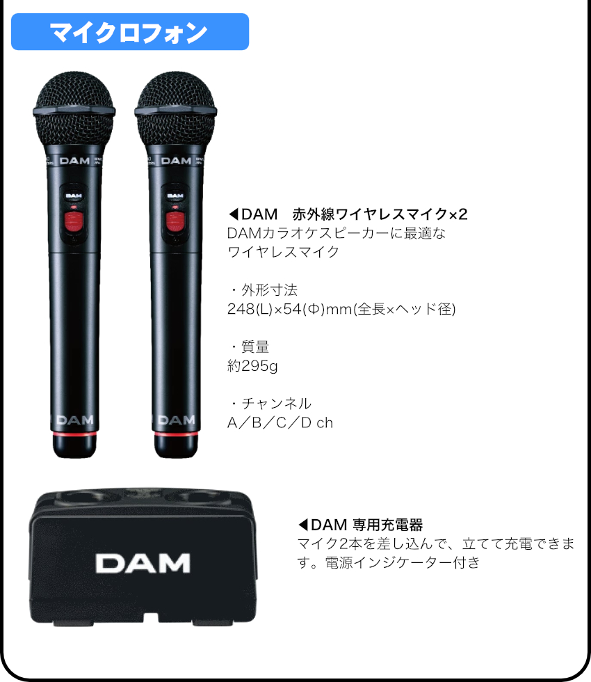 DAM カラオケスピーカーセット 黒色ワイヤレスマイク2本付き