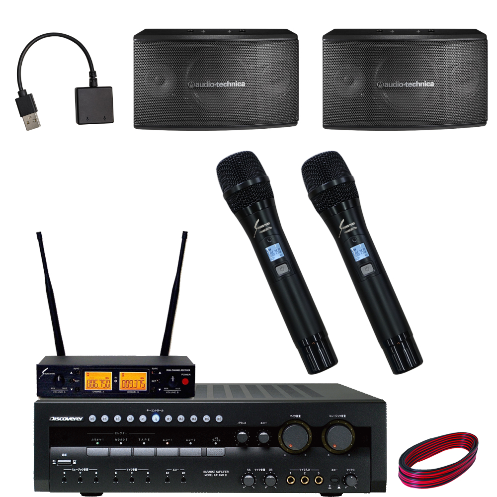 オーディオテクニカ（audio-technica） カラオケスピーカー + 日本製