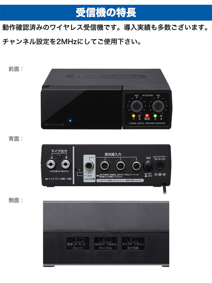 オーディオテクニカ（audio-technica） audio-technica AT-CR7000 +