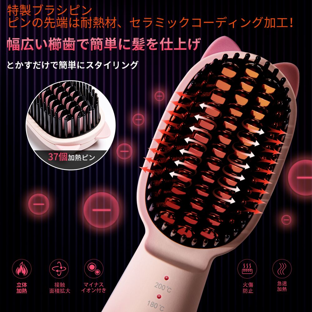 MF株】ストレートブラシ コードレス ヒートブラシ ヘアブラシ MCH