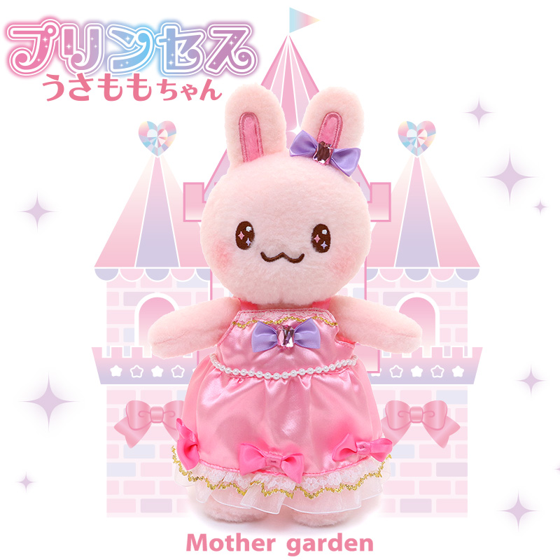 Mother garden（マザーガーデン） セールSALE ぬいぐるみ うさぎ 着せ