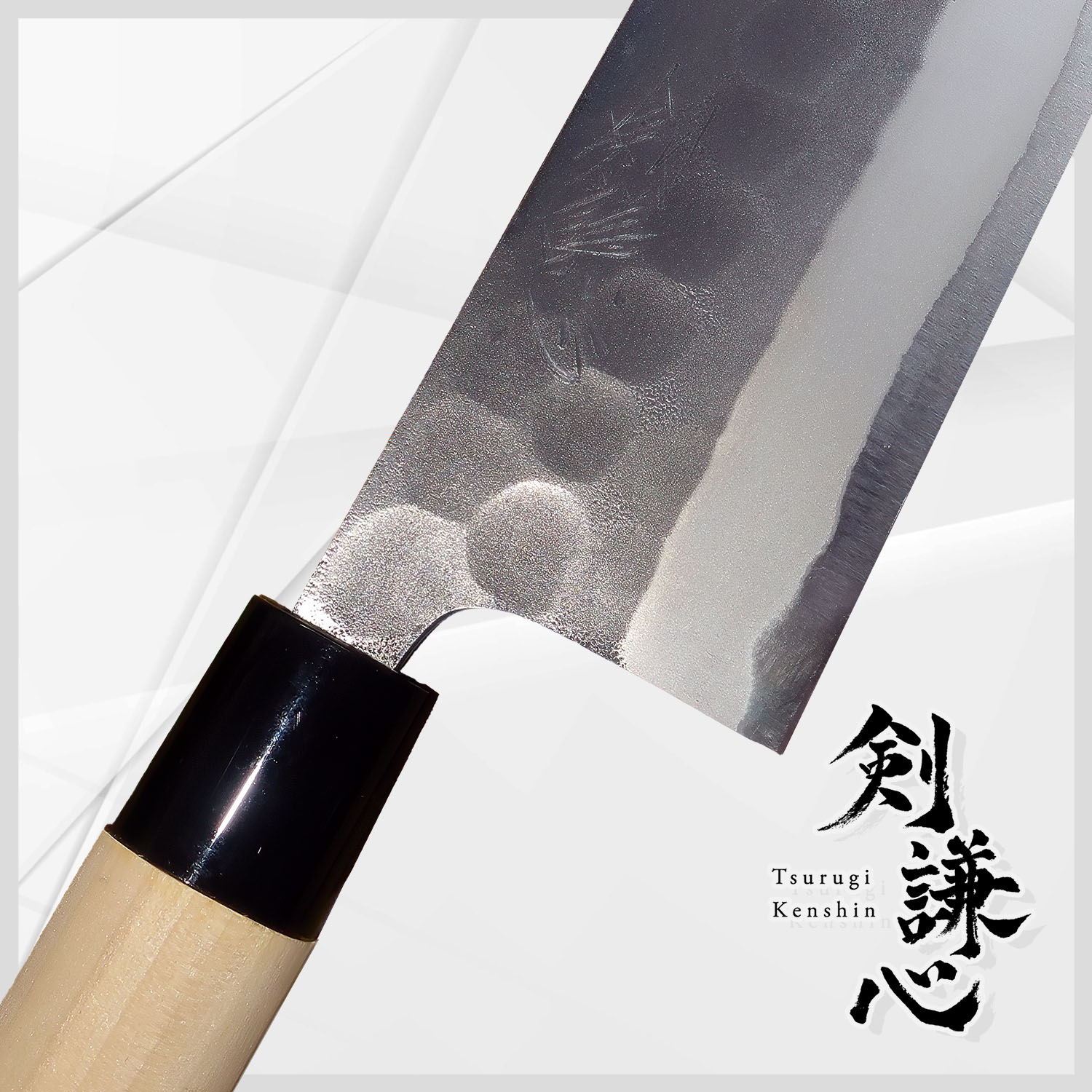 剣謙心 黒打鎚目菜切包丁 165mm 白紙2号【正規代理店】両刃包丁 燕三条