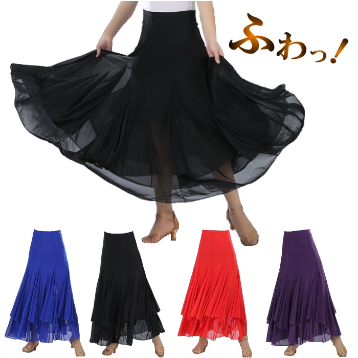 社交ダンス 広がる スカート ダンス衣装 ベリーダンス ロングスカート