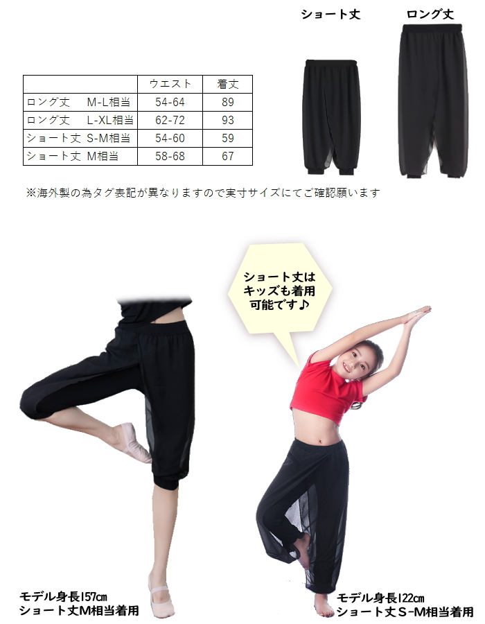 レギンス キッズ ヨガパンツ 【白-ロング丈M-L相当】ダンス サルエル