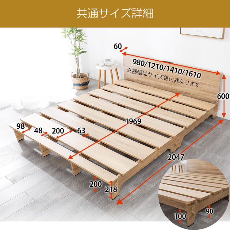 木製 ベッドフレーム ナチュラル SD セミダブル フレームのみ 組立簡単
