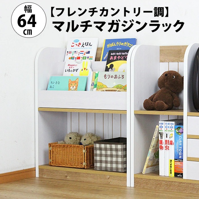 MiHAMAの家具 マガジンラック おしゃれ 木製 白 日本製 フレンチ