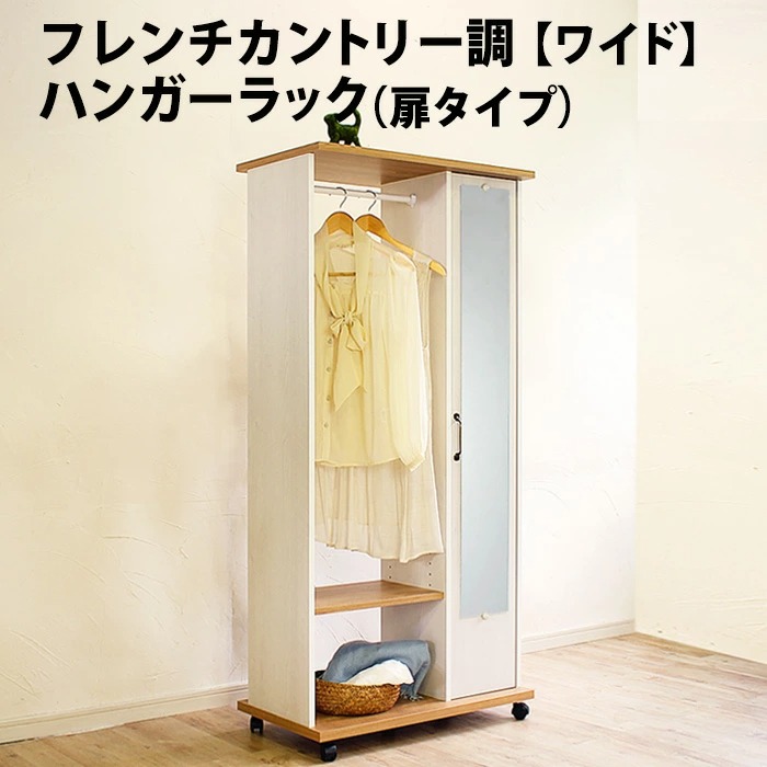 MiHAMAの家具 ハンガーラック ミラー付き キャスター付き おしゃれ