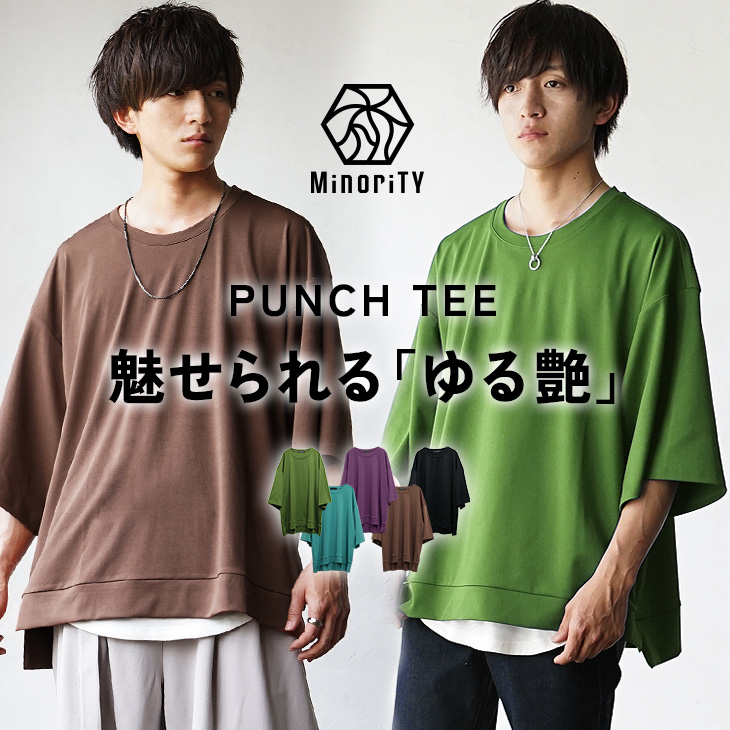 MinoriTY（マイノリティ） 【ゆる艶ポンチtシャツ】オーバーサイズ t